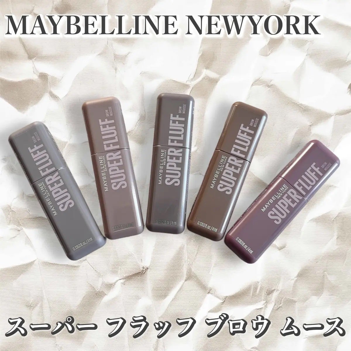 SP フラッフ ブロウ ムース/MAYBELLINE NEW YORK/眉マスカラを使ったクチコミ(1枚目)