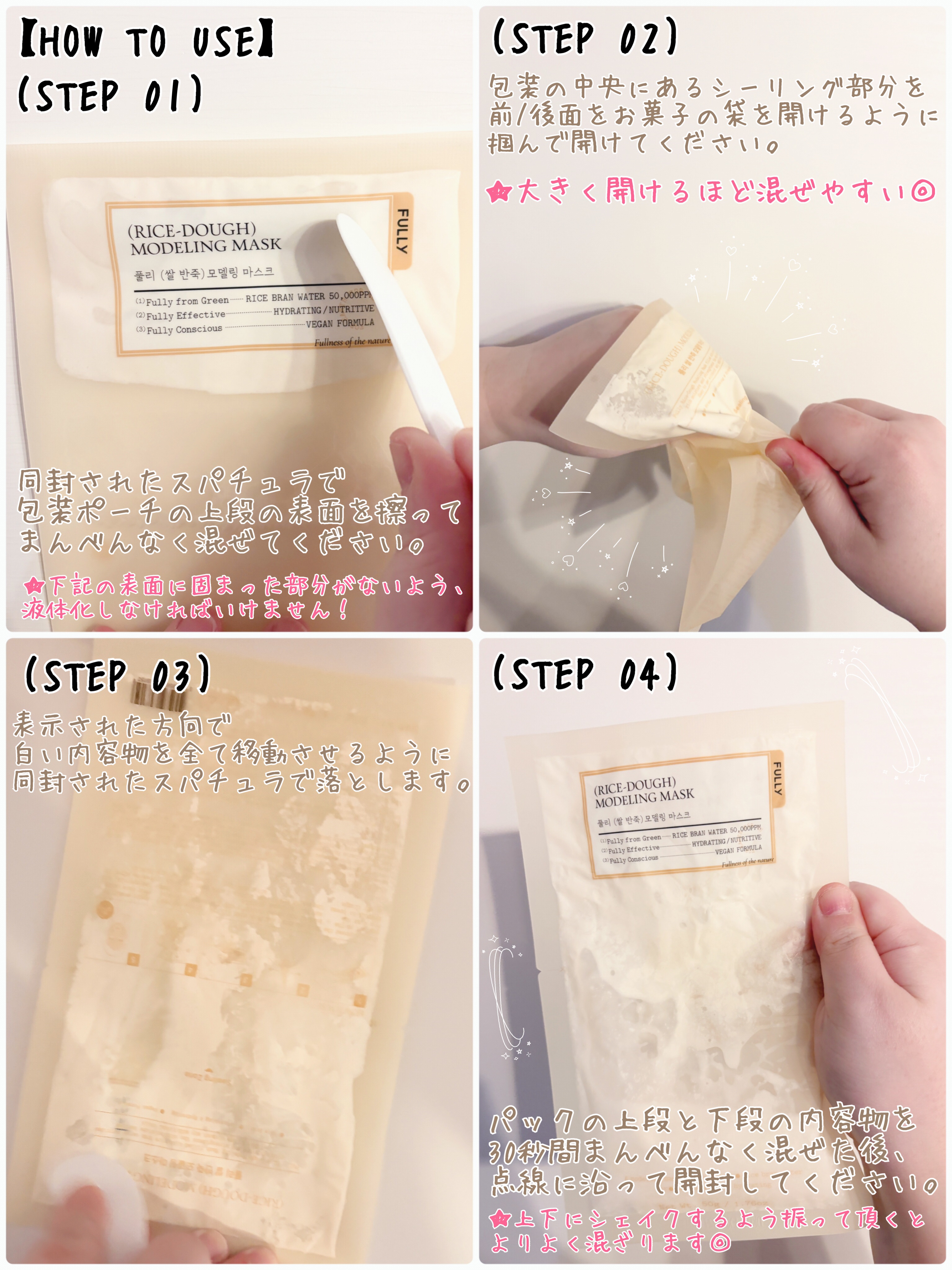 米モデリングマスク/FULLY/シートマスク・パックを使ったクチコミ（2枚目）