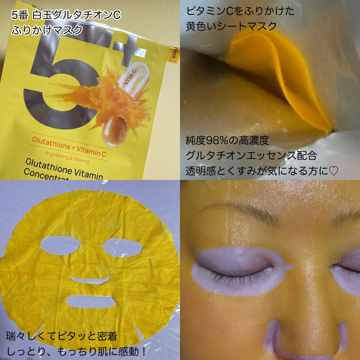 4番 ひんやりクーリングシートマスク/numbuzin/シートマスク・パックを使ったクチコミ(4枚目)