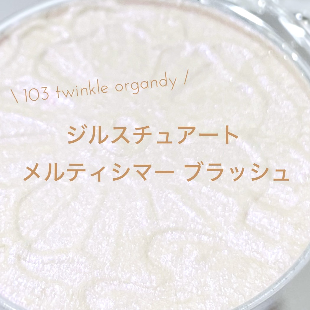 ジルスチュアート　メルティシマー ブラッシュ/JILL STUART/パウダーチークを使ったクチコミ（2枚目）