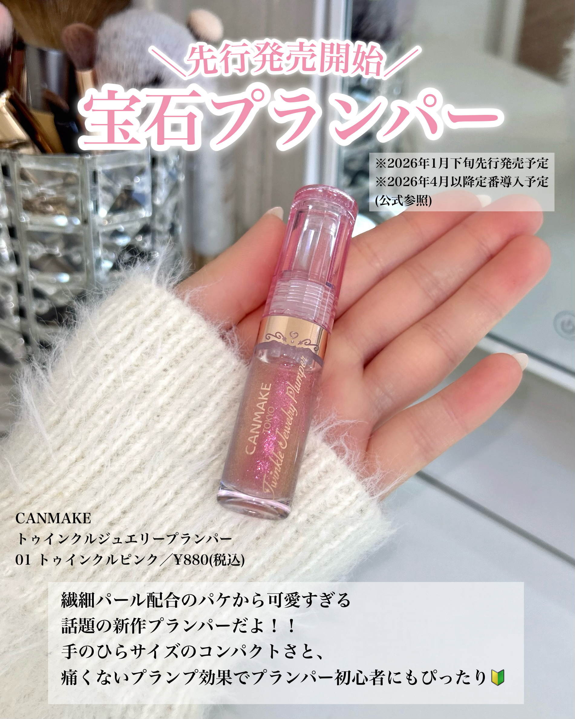 トゥインクルジュエリープランパー/キャンメイク/リップグロスを使ったクチコミ（2枚目）