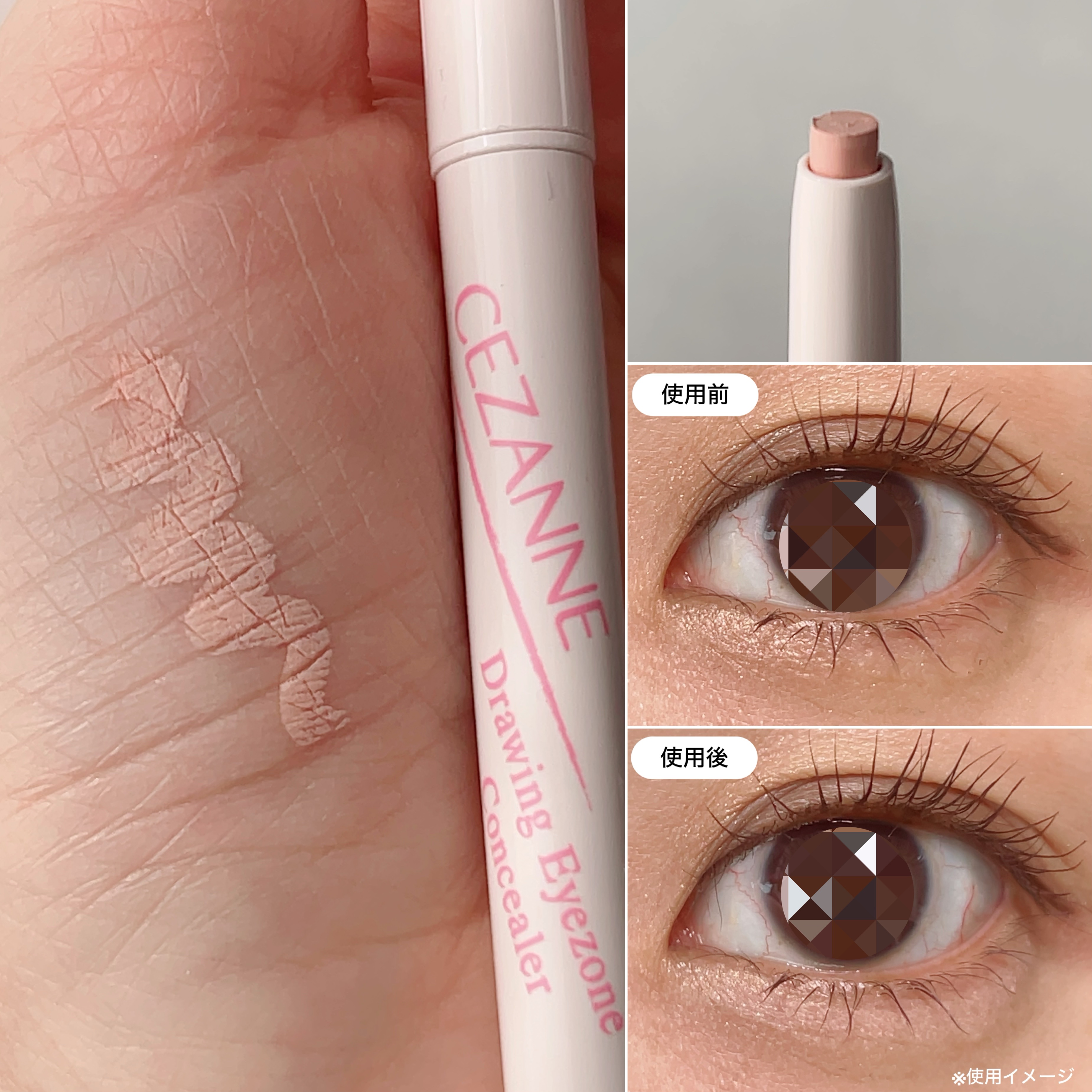 描くアイゾーンコンシーラー/CEZANNE/ペンシルコンシーラーを使ったクチコミ（2枚目）