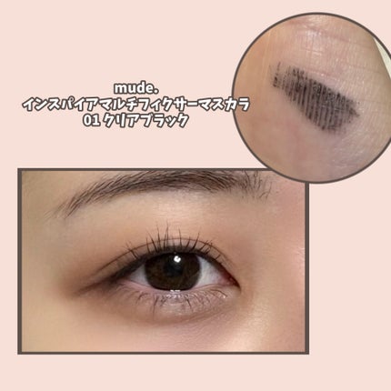 インスパイアマルチフィクサーマスカラ/mude./マスカラ下地を使ったクチコミ(2枚目)