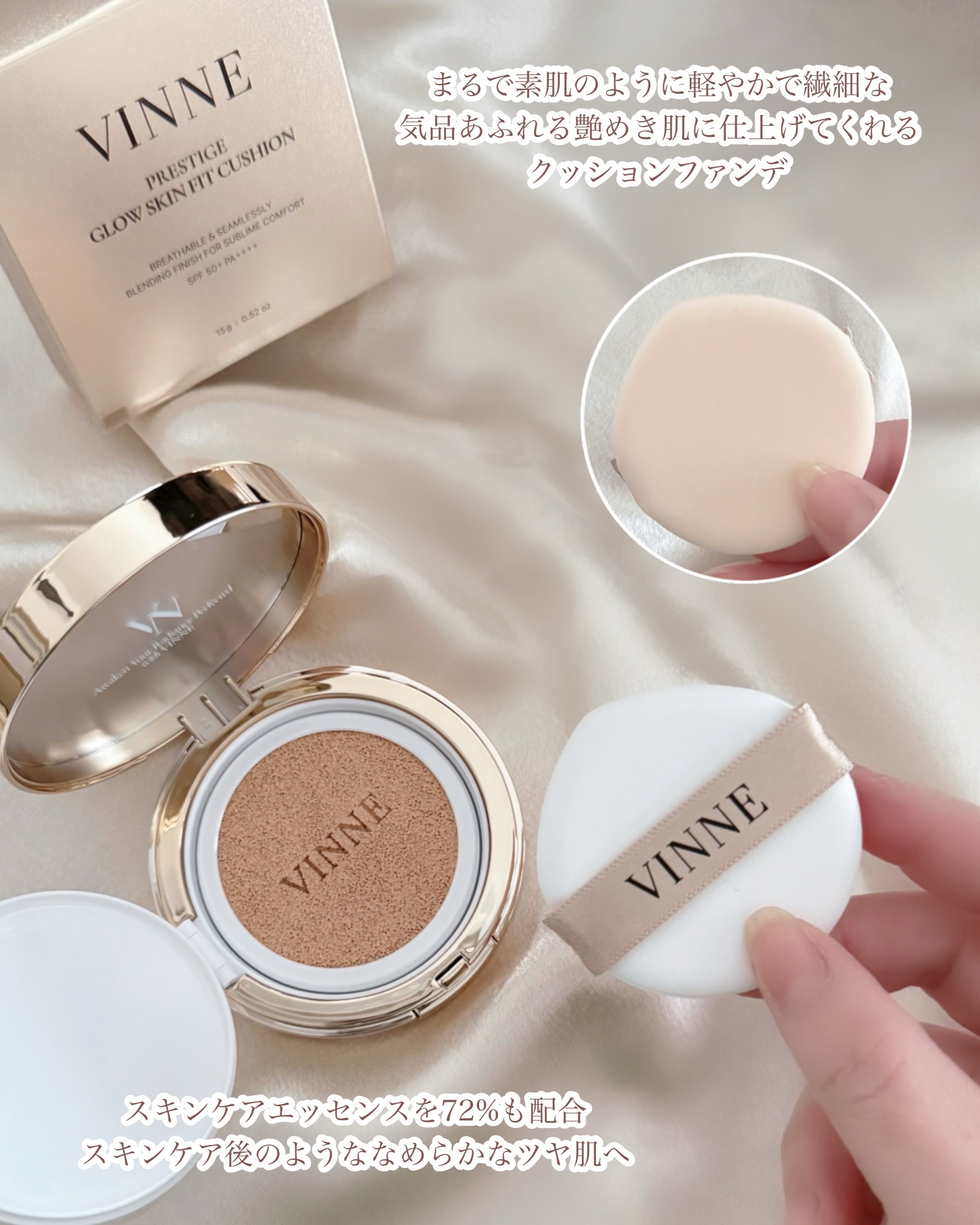 プレステージグロウスキンフィットクッション/VINNE /クッションファンデーションを使ったクチコミ（2枚目）