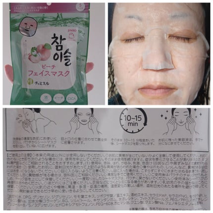 チャミスル シートマスク ピーチ/SHOBIDO/シートマスク・パックを使ったクチコミ(3枚目)