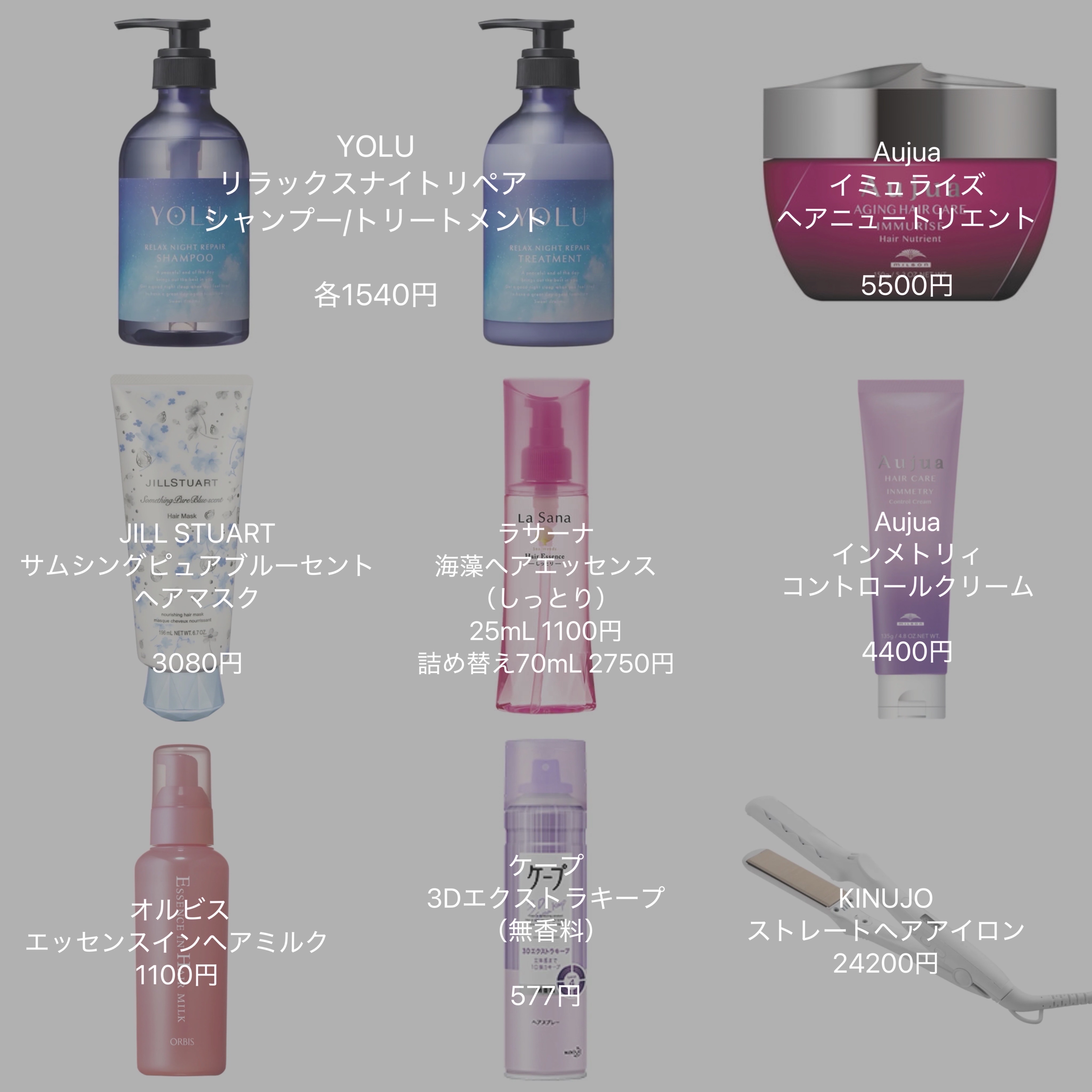 イミュライズ ヘアニュートリエント/オージュア/洗い流すヘアトリートメントを使ったクチコミ（2枚目）