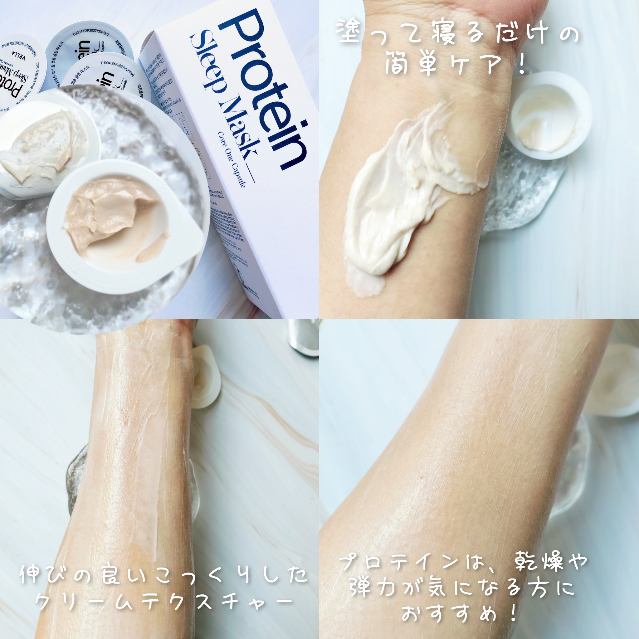 ビタチオンコアワンスリープマスク/VELLA/フェイスクリームを使ったクチコミ（3枚目）