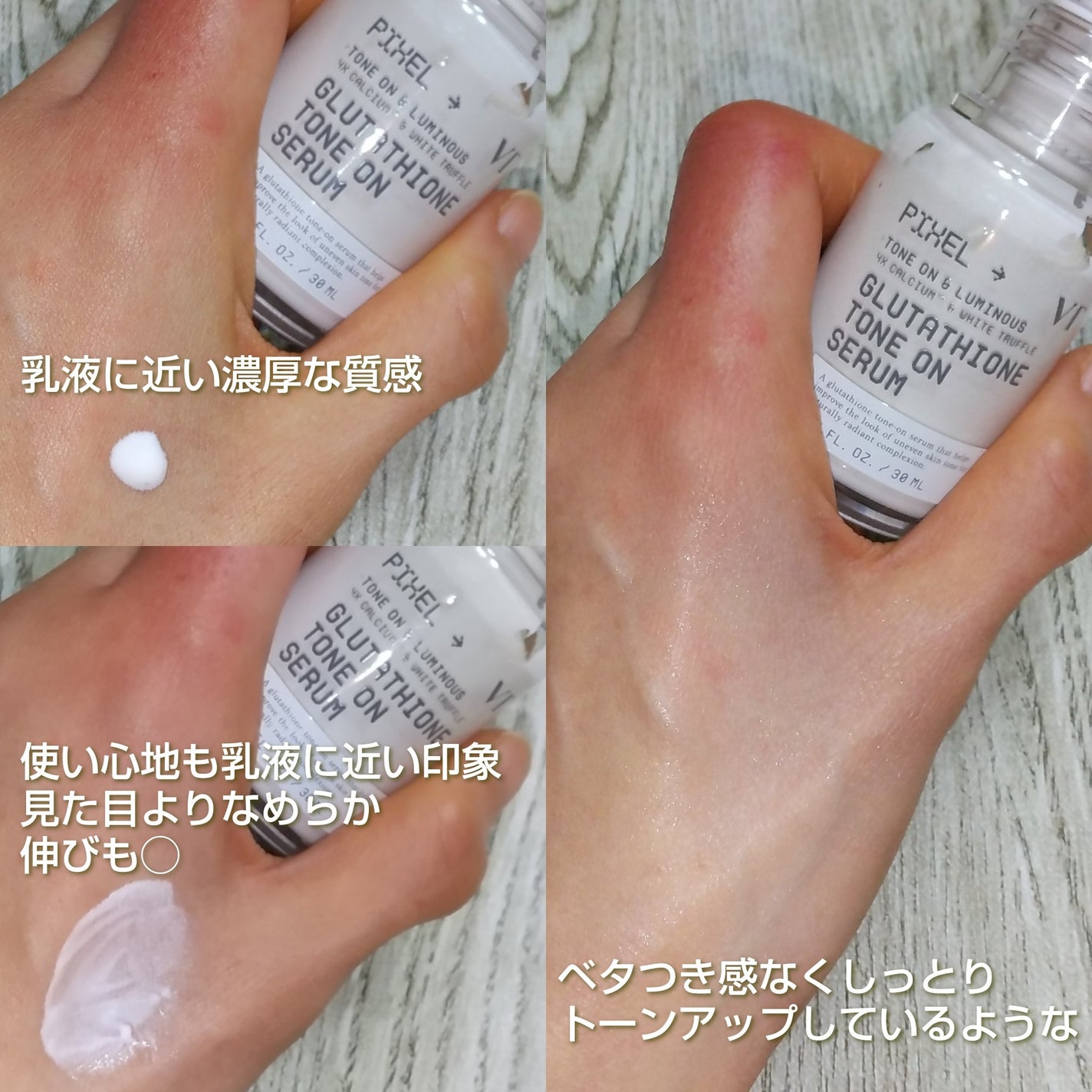 グルタチオン トーンオンセラム/VT/美容液を使ったクチコミ(7枚目)