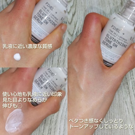 グルタチオン トーンオンセラム/VT/美容液を使ったクチコミ(7枚目)