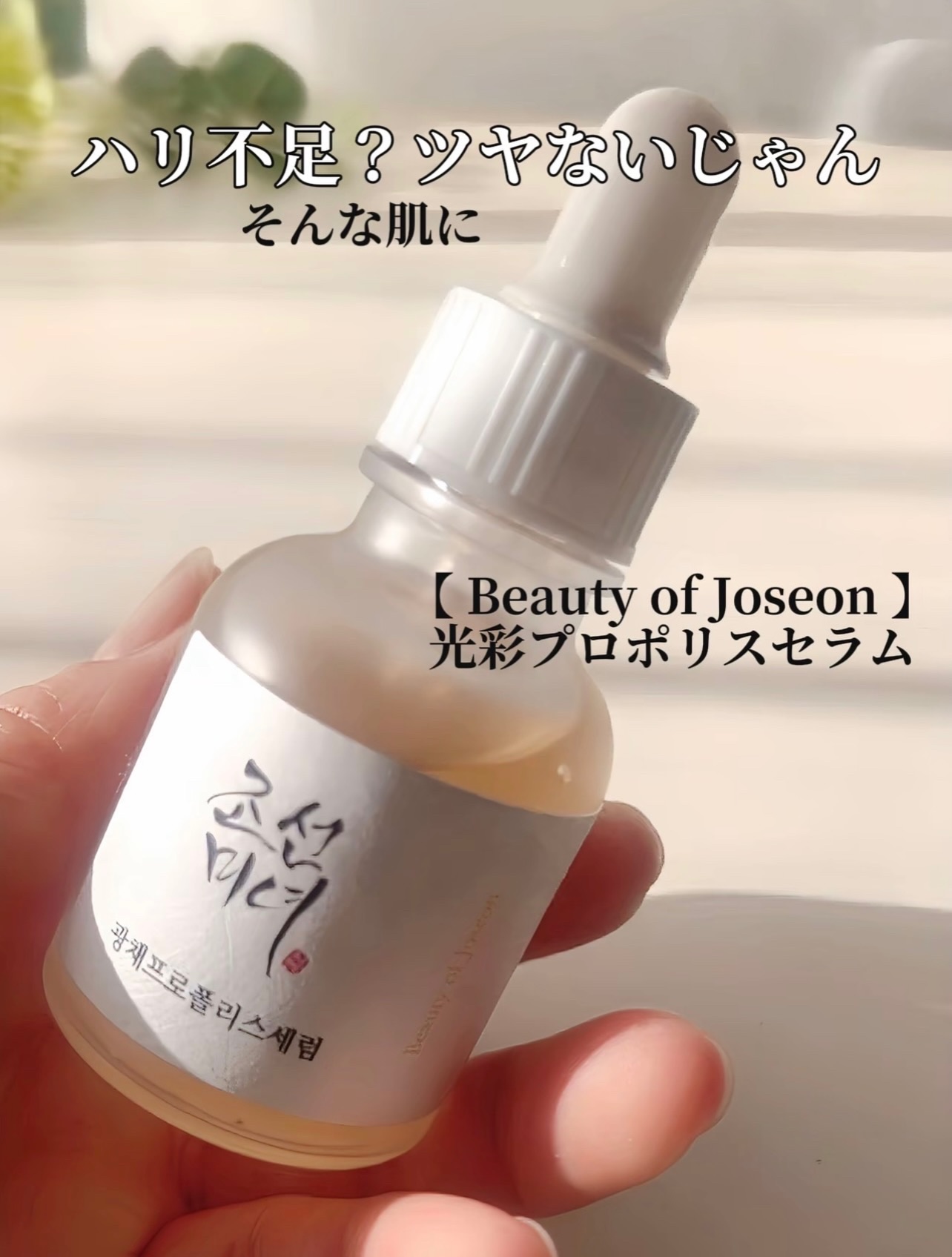高麗人参アイクリーム/Beauty of Joseon/アイケア・アイクリームを使ったクチコミ（2枚目）