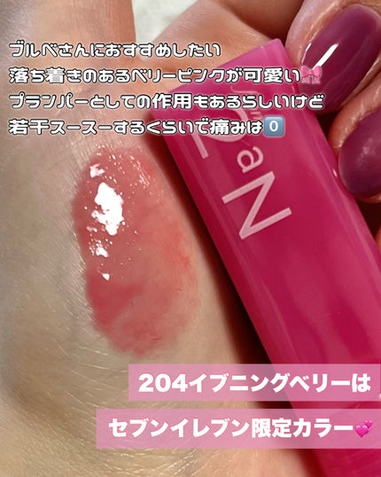 ミニグレイズバウンシングティント/2aN/リップティントを使ったクチコミ(3枚目)