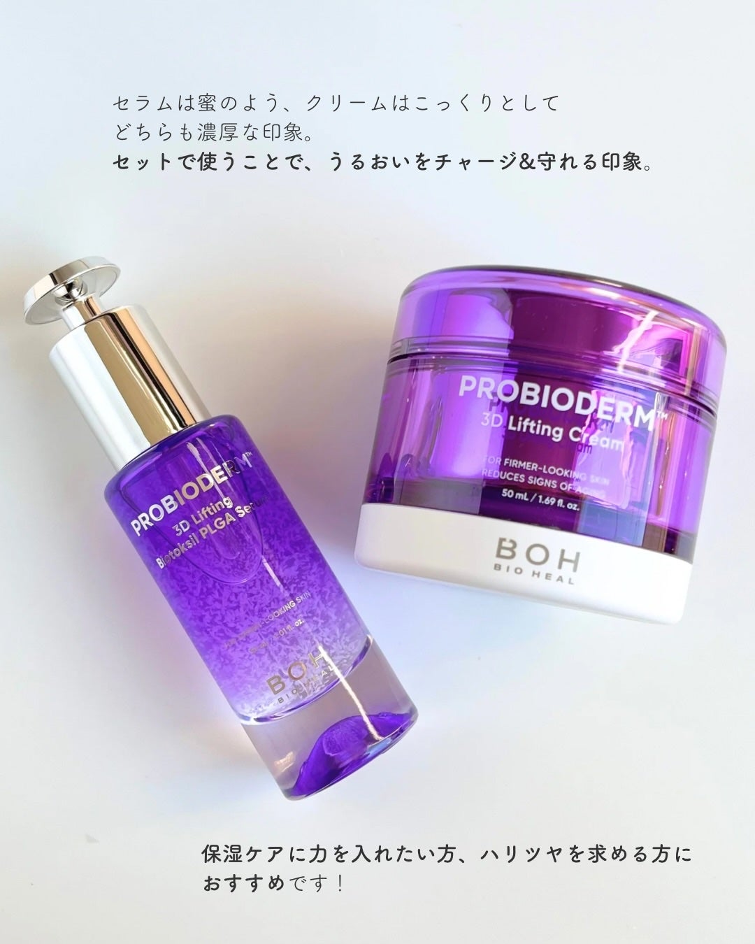 バイオヒールボ プロバイオダーム 3Dリフティングクリーム/BIOHEAL BOH/フェイスクリームを使ったクチコミ(6枚目)