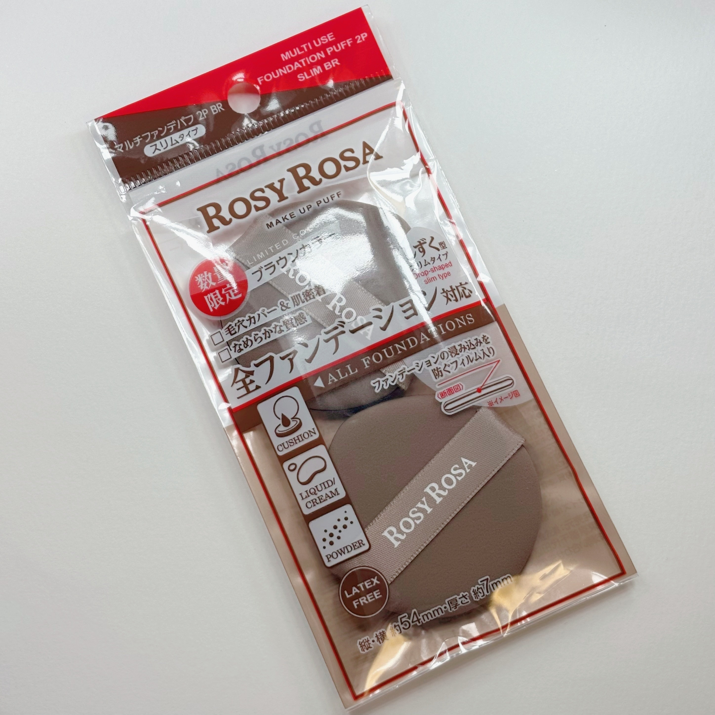 マルチファンデパフ2P 〈スリム〉 2P BR(ブラウン)(限定)/ロージーローザ/パフ・スポンジを使ったクチコミ（1枚目）