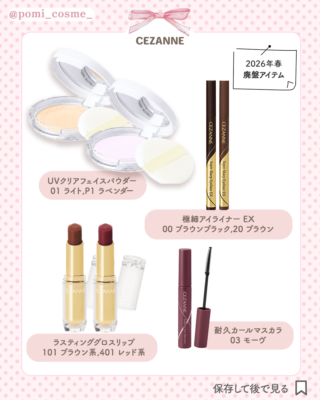 ラスティンググロスリップ/CEZANNE/口紅を使ったクチコミ（3枚目）