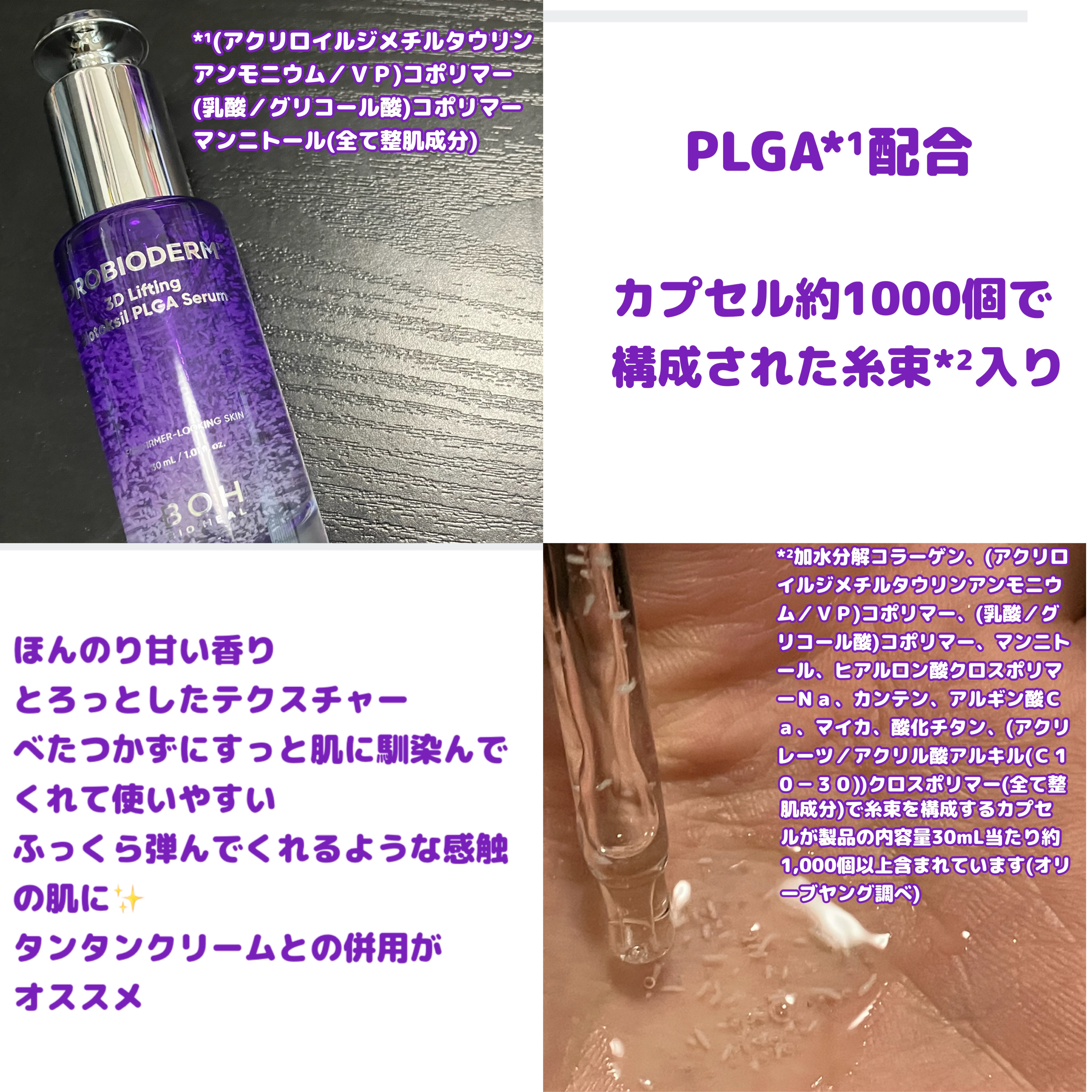 バイオヒールボ プロバイオダーム 3Dリフティングクリーム/BIOHEAL BOH/フェイスクリームを使ったクチコミ（2枚目）