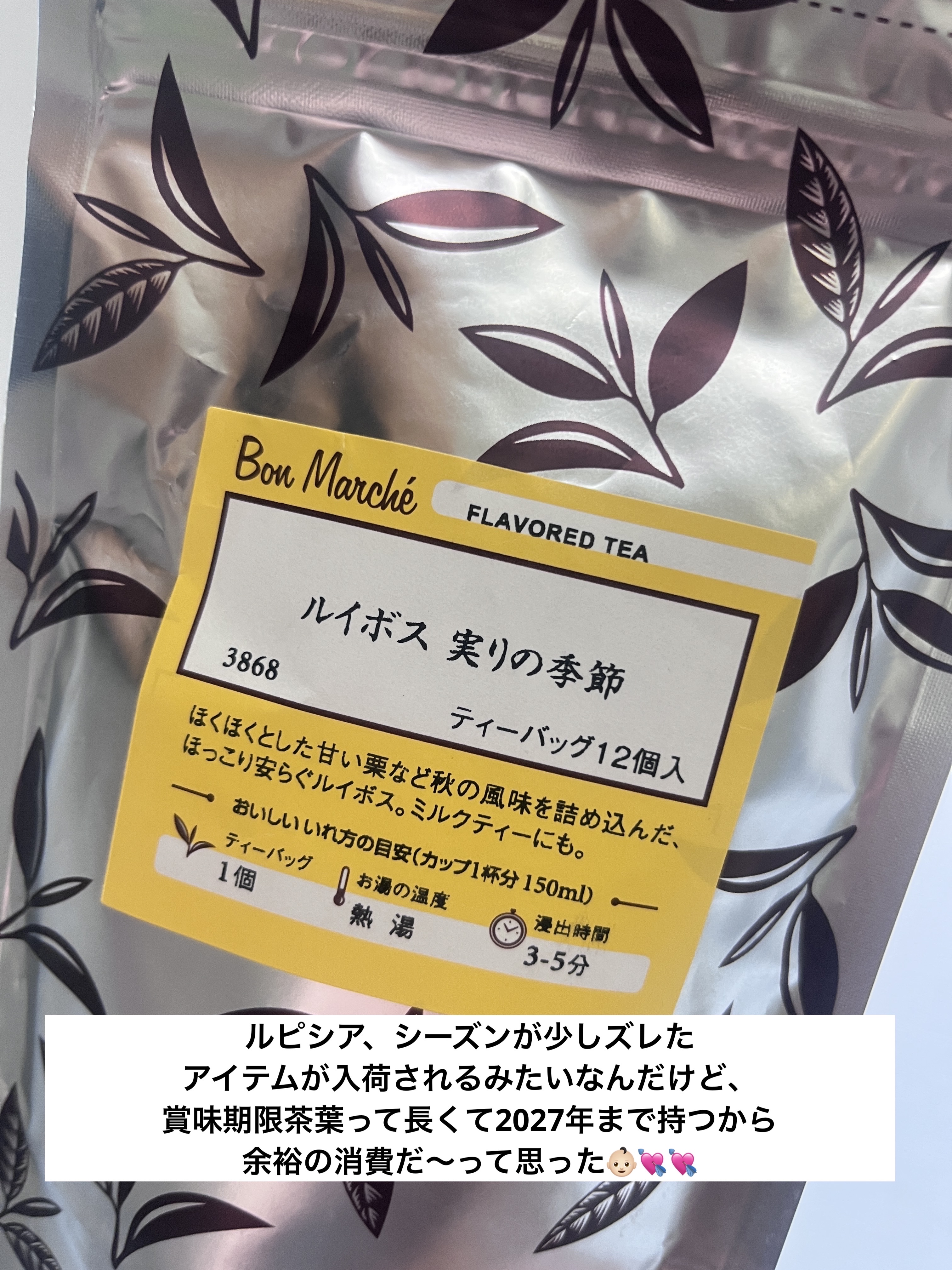 紅茶/LUPICIA/ドリンクを使ったクチコミ（3枚目）