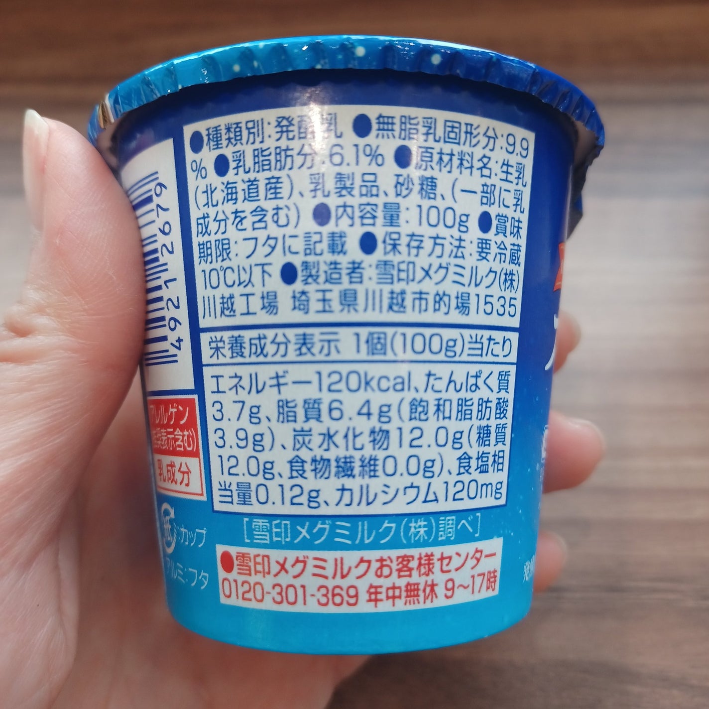 スノーミルクヨーグルト/雪印メグミルク/ヨーグルトを使ったクチコミ(4枚目)