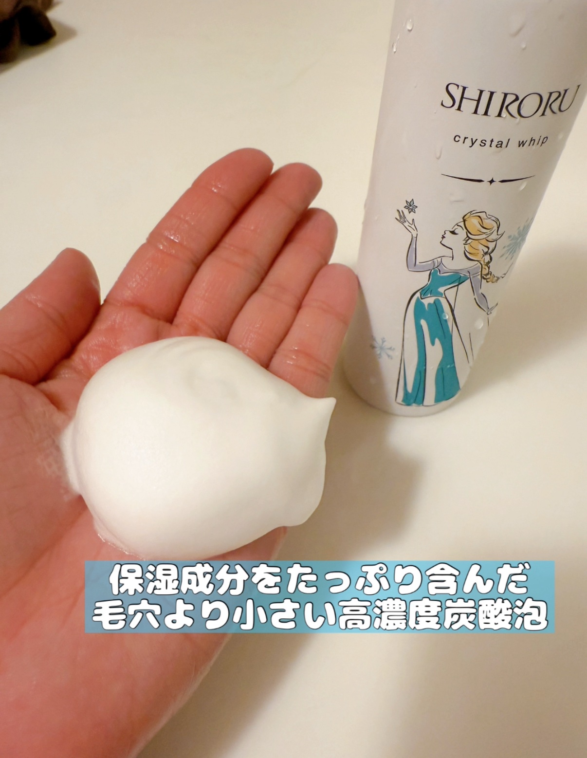 クリスタルホイップ/SHIRORU/泡洗顔を使ったクチコミ（2枚目）