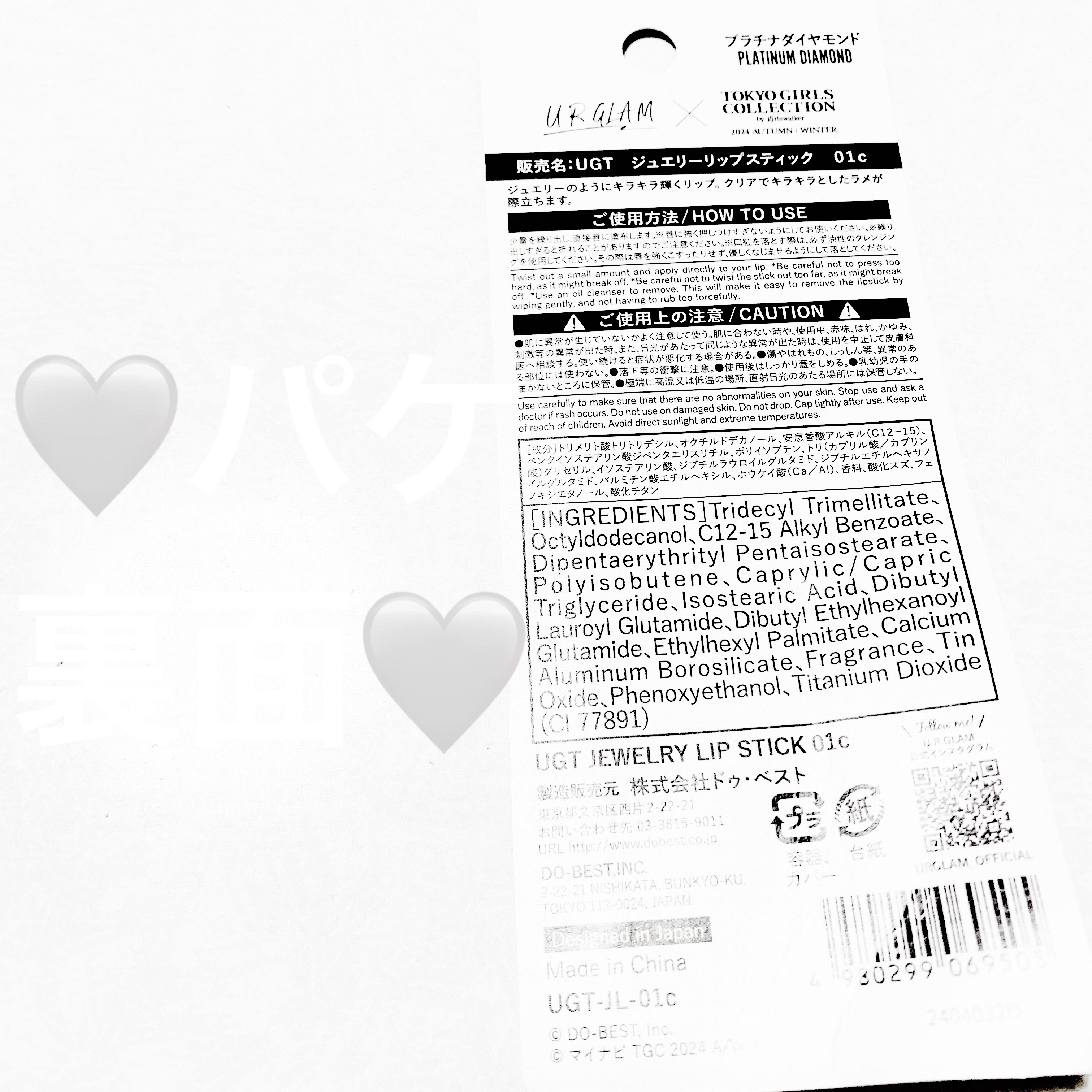 ＵＧＴ　ジュエリーリップスティック/U R GLAM/口紅を使ったクチコミ（2枚目）