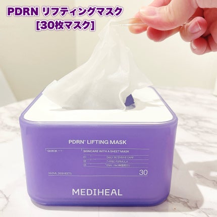 PDRN リフティングマスク/MEDIHEAL/シートマスク・パックを使ったクチコミ(2枚目)