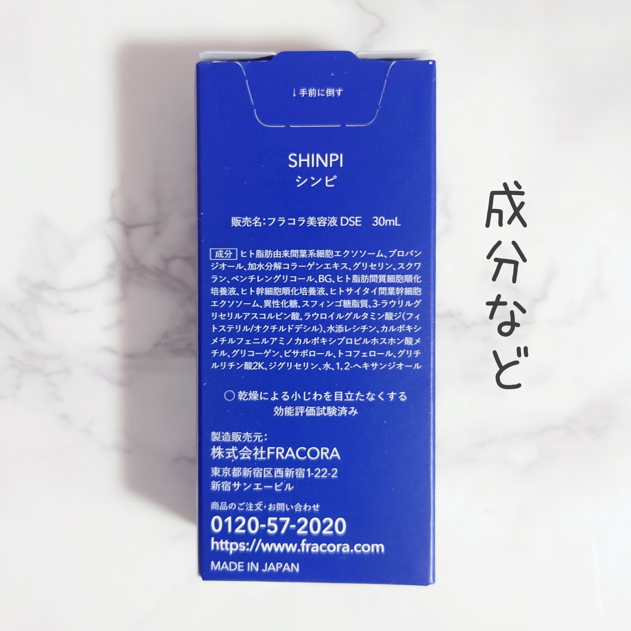 シンピ　導入美容液/fracora/美容液を使ったクチコミ（2枚目）