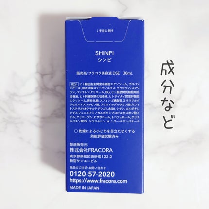シンピ 導入美容液/fracora/美容液を使ったクチコミ(2枚目)
