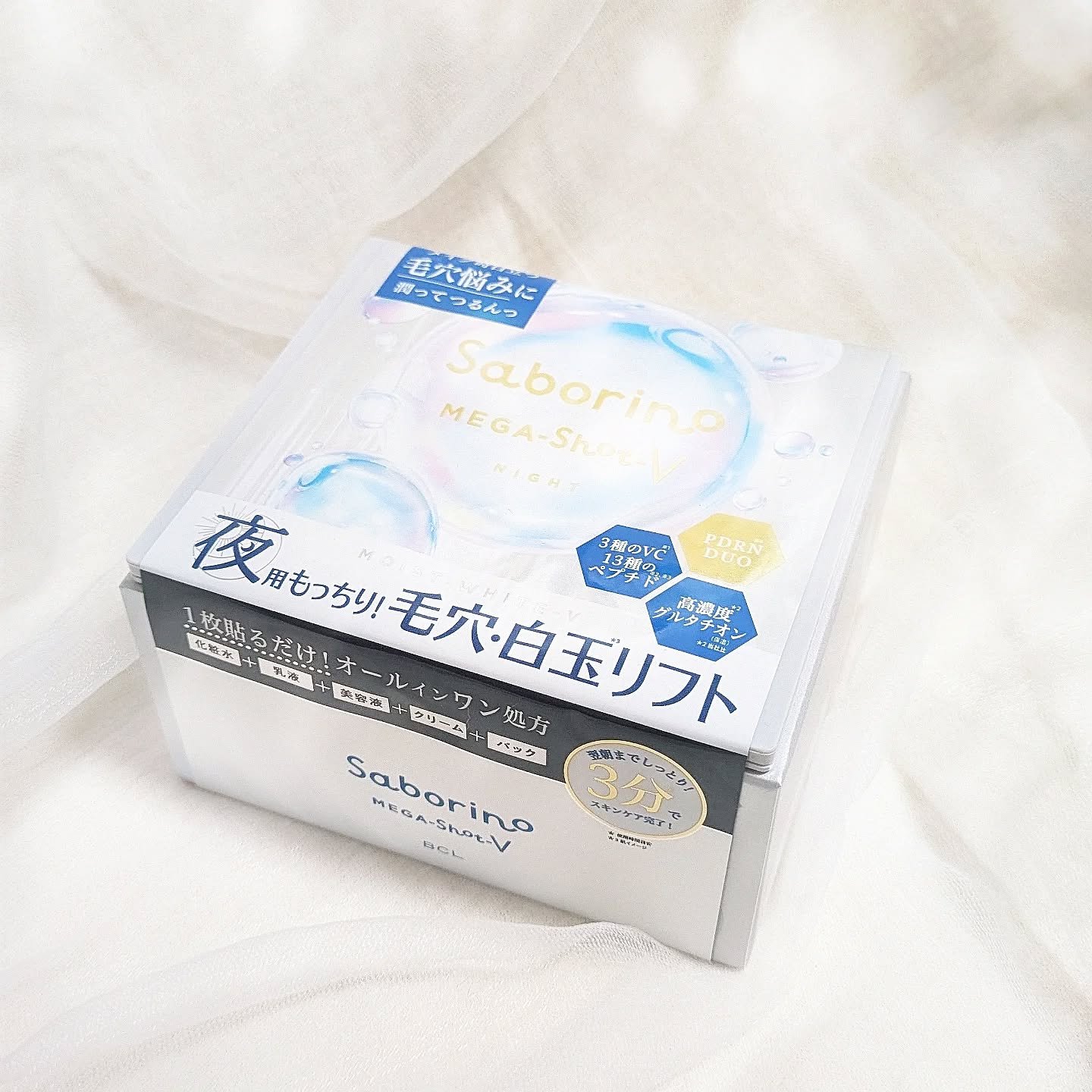 サボリーノ メガショット 夜用白玉美容マスク/サボリーノ/シートマスク・パックを使ったクチコミ（1枚目）