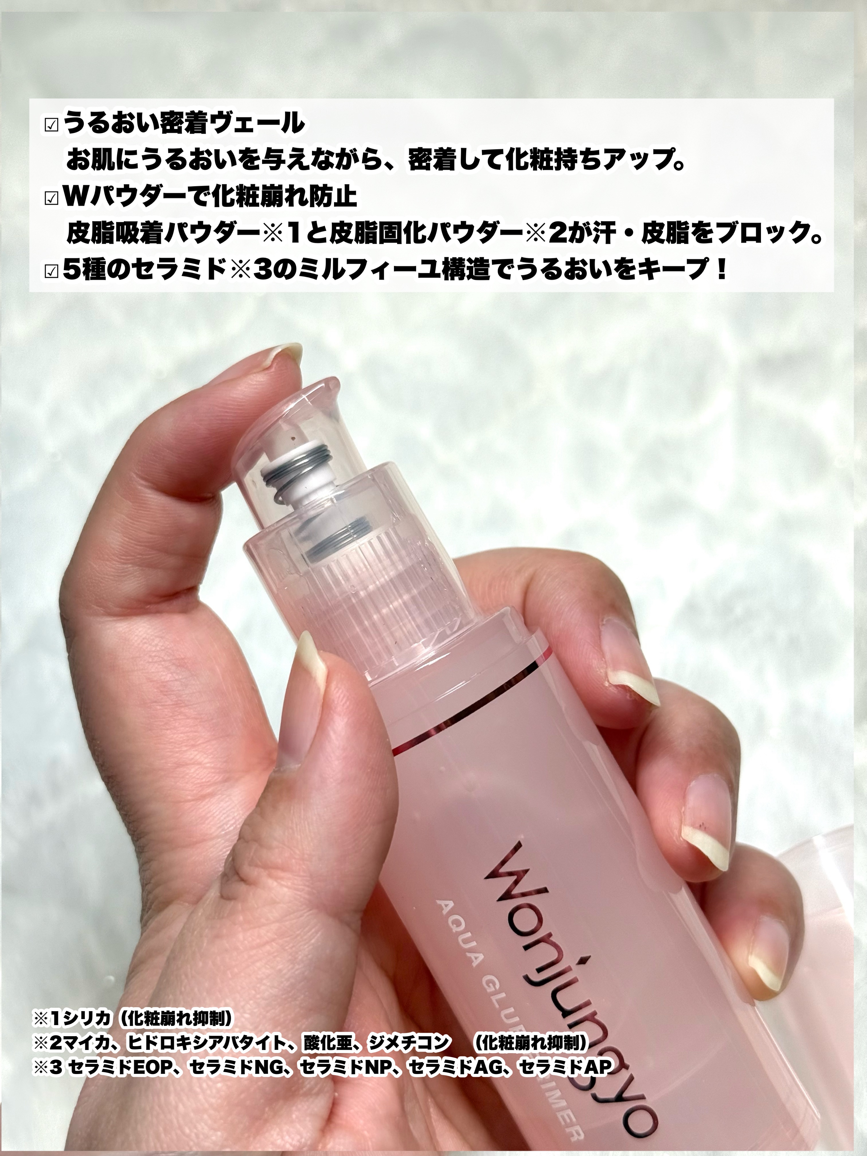 ウォンジョンヨ アクアグルー プライマー N/Wonjungyo/化粧下地を使ったクチコミ（3枚目）