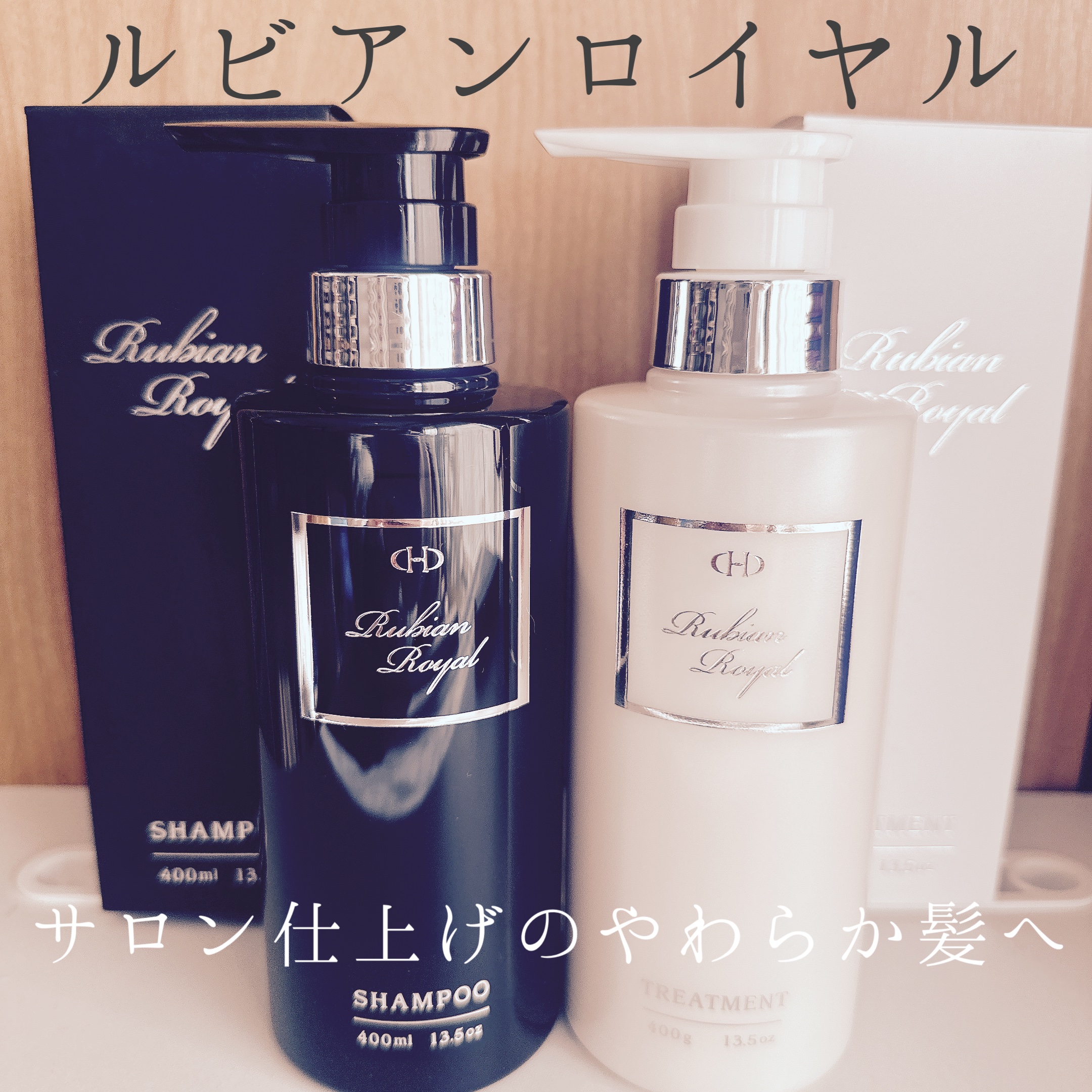 シャンプー/トリートメント/Rubian Royal/市販シャンプーを使ったクチコミ（1枚目）