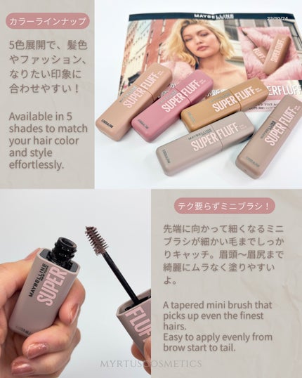 SP フラッフ ブロウ ムース/MAYBELLINE NEW YORK/眉マスカラを使ったクチコミ(3枚目)