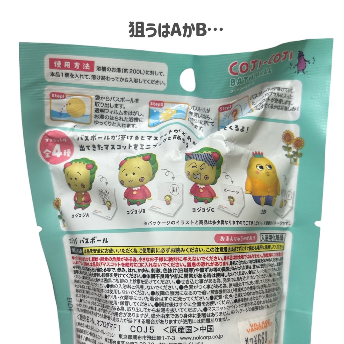 えり on LIPS 「コジコジが可愛いくて買っちゃったー!🛀💓CはCで可愛いけど…A..」(3枚目)