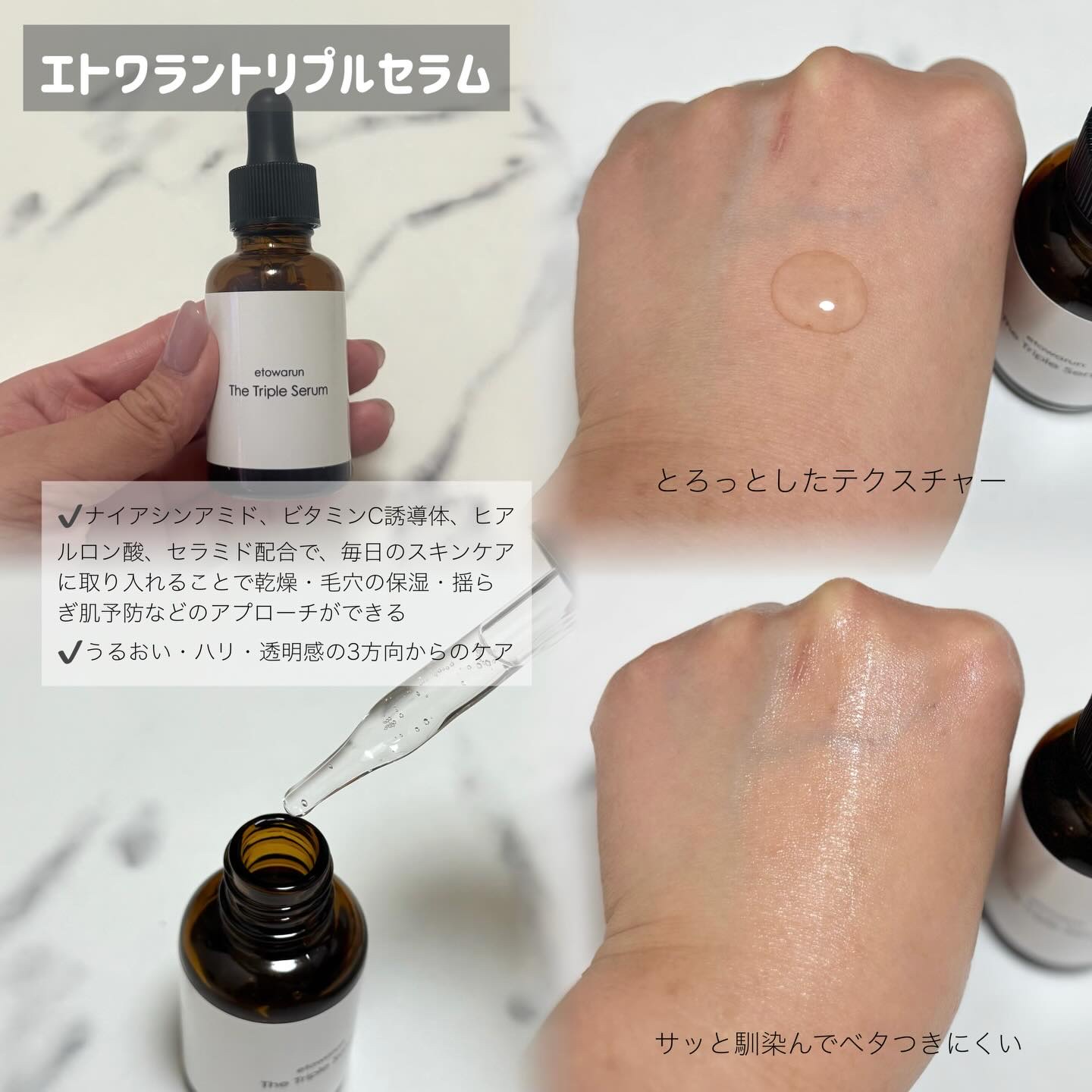 エトワラントリプルサプリ/エトワラン/美容サプリメントを使ったクチコミ（2枚目）