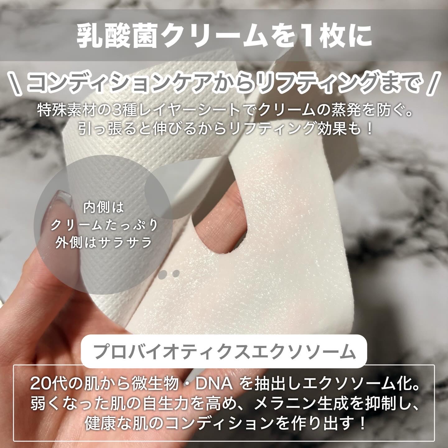 ラッピング クリーム マスク/Hebestem/シートマスク・パックを使ったクチコミ（2枚目）