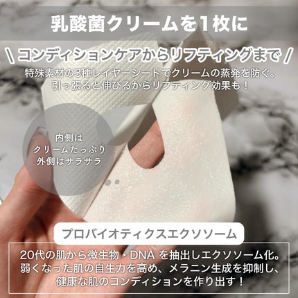 ラッピング クリーム マスク/Hebestem/シートマスク・パックを使ったクチコミ(2枚目)