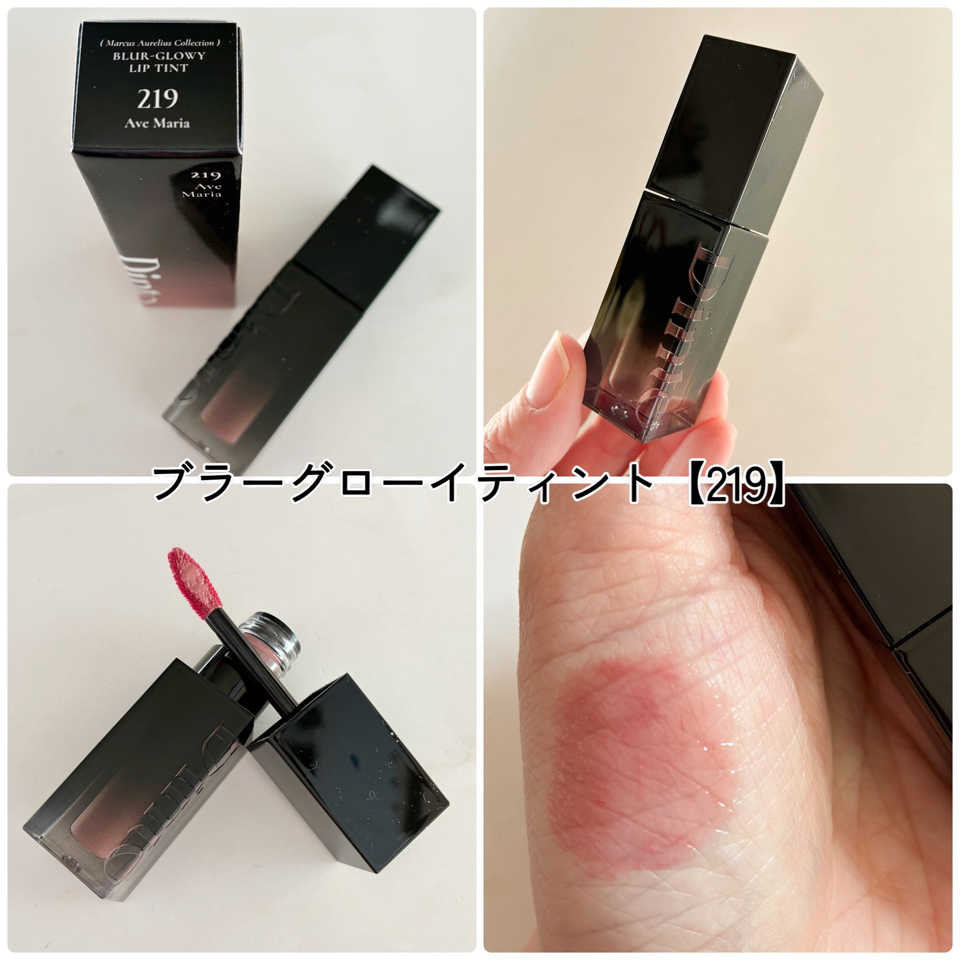 ブラーグロイリップティント/Dinto/リップティントを使ったクチコミ（2枚目）