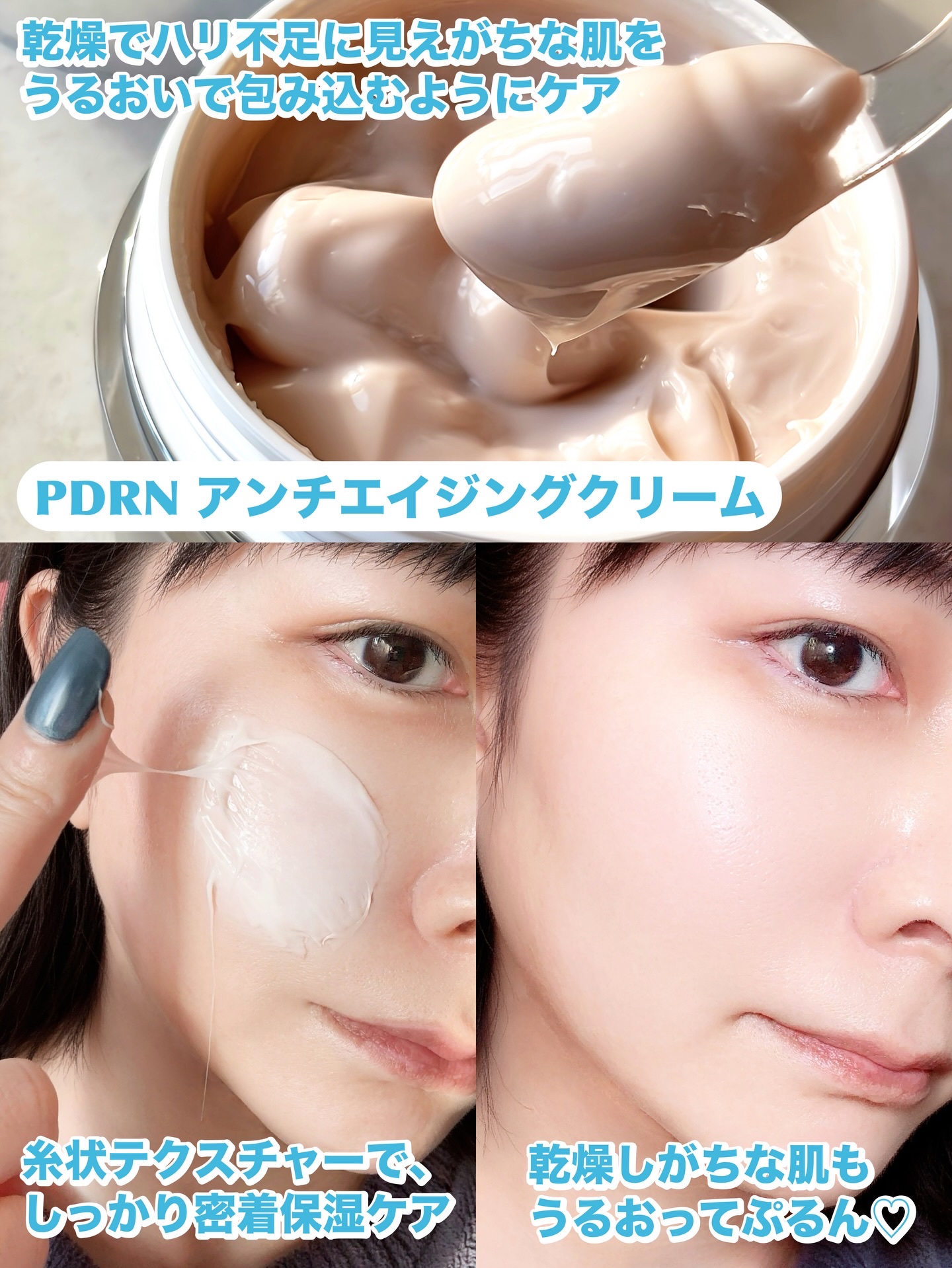 PDRNアンチエイジングクリーム/BANOBAGI/フェイスクリームを使ったクチコミ（2枚目）