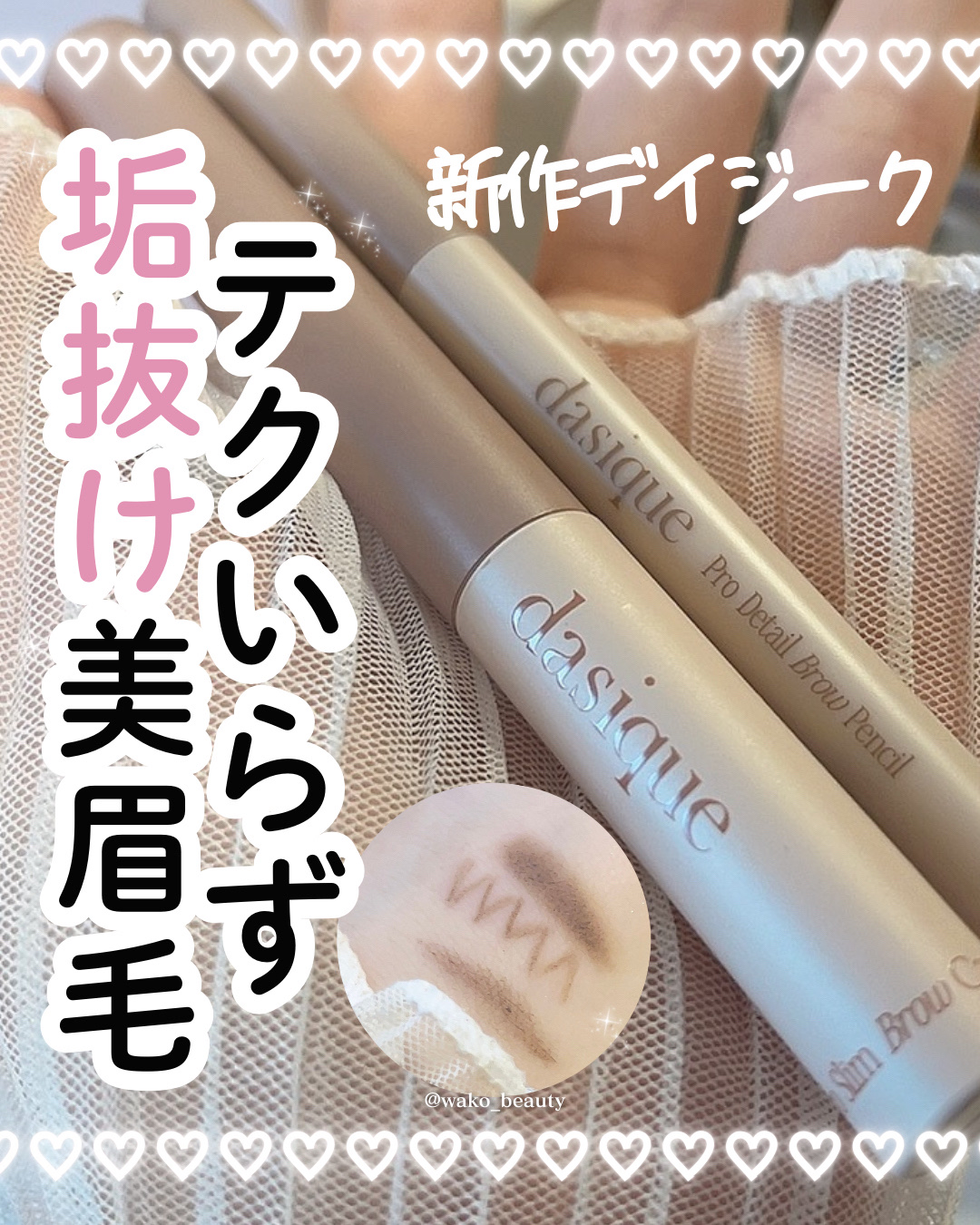 プロディテールブロウペンシル/dasique/アイブロウペンシルを使ったクチコミ（1枚目）