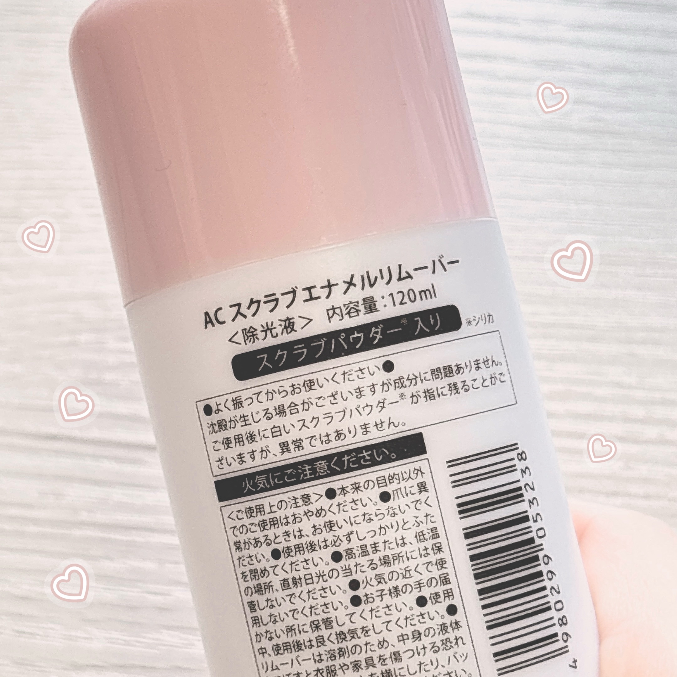 AC MAKEUP AC スクラブエナメルリムーバーのクチコミ「


ラメもスッキリ⏦ﾟ
スクラブ入りで落としやすい除光液𓏸︎︎︎︎ ˖˚



𓍳セリア
A.....」（2枚目）
