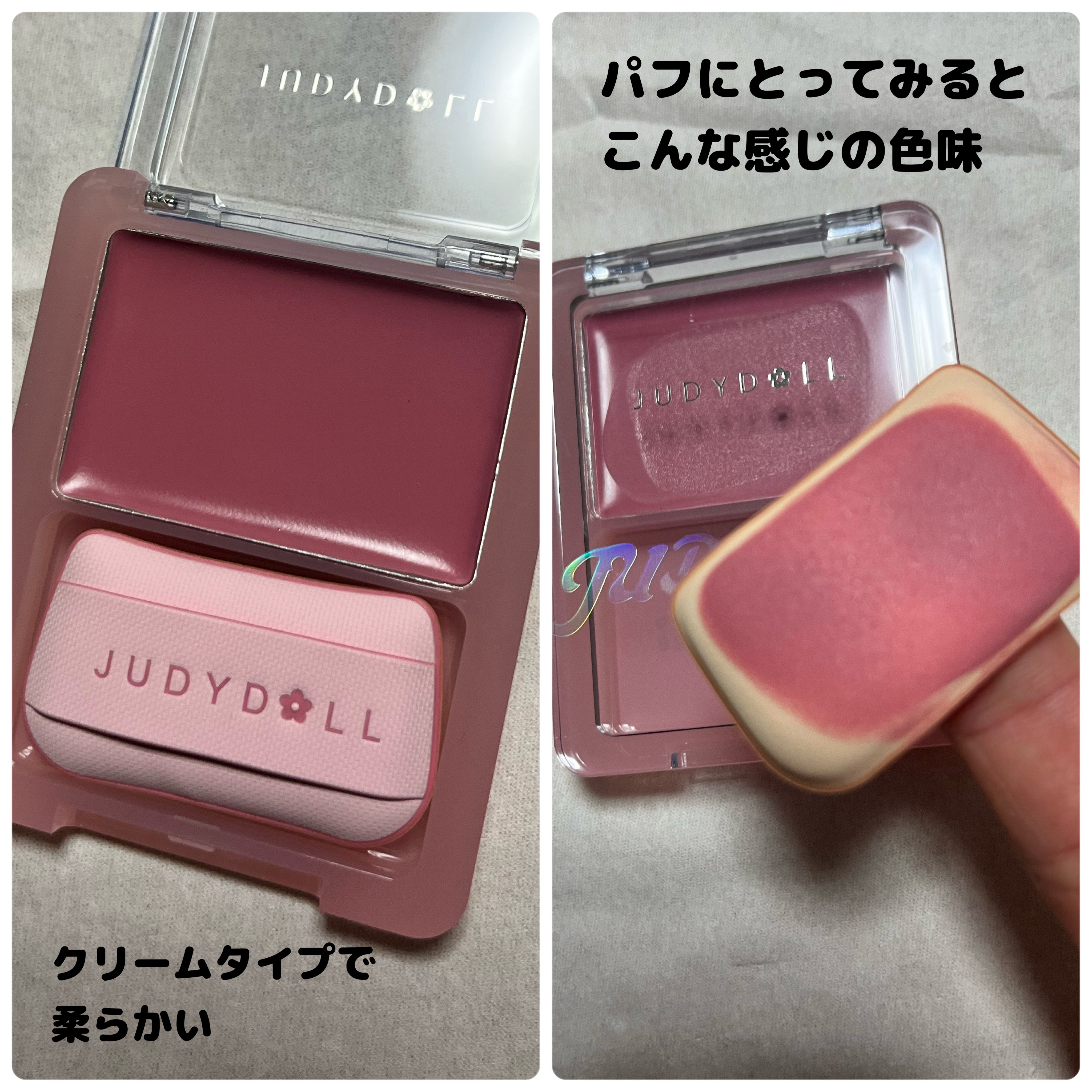 水光チーク チーククリーム パフ付き/JUDYDOLL/ジェル・クリームチークを使ったクチコミ（2枚目）