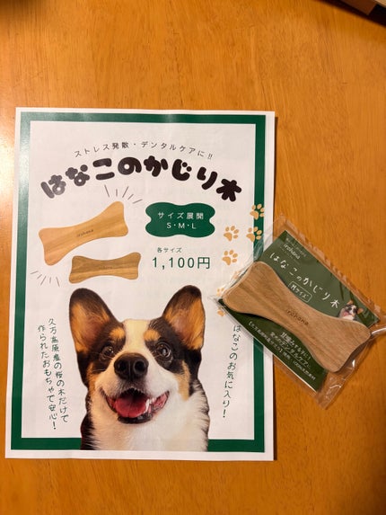 を使ったクチコミ(3枚目)