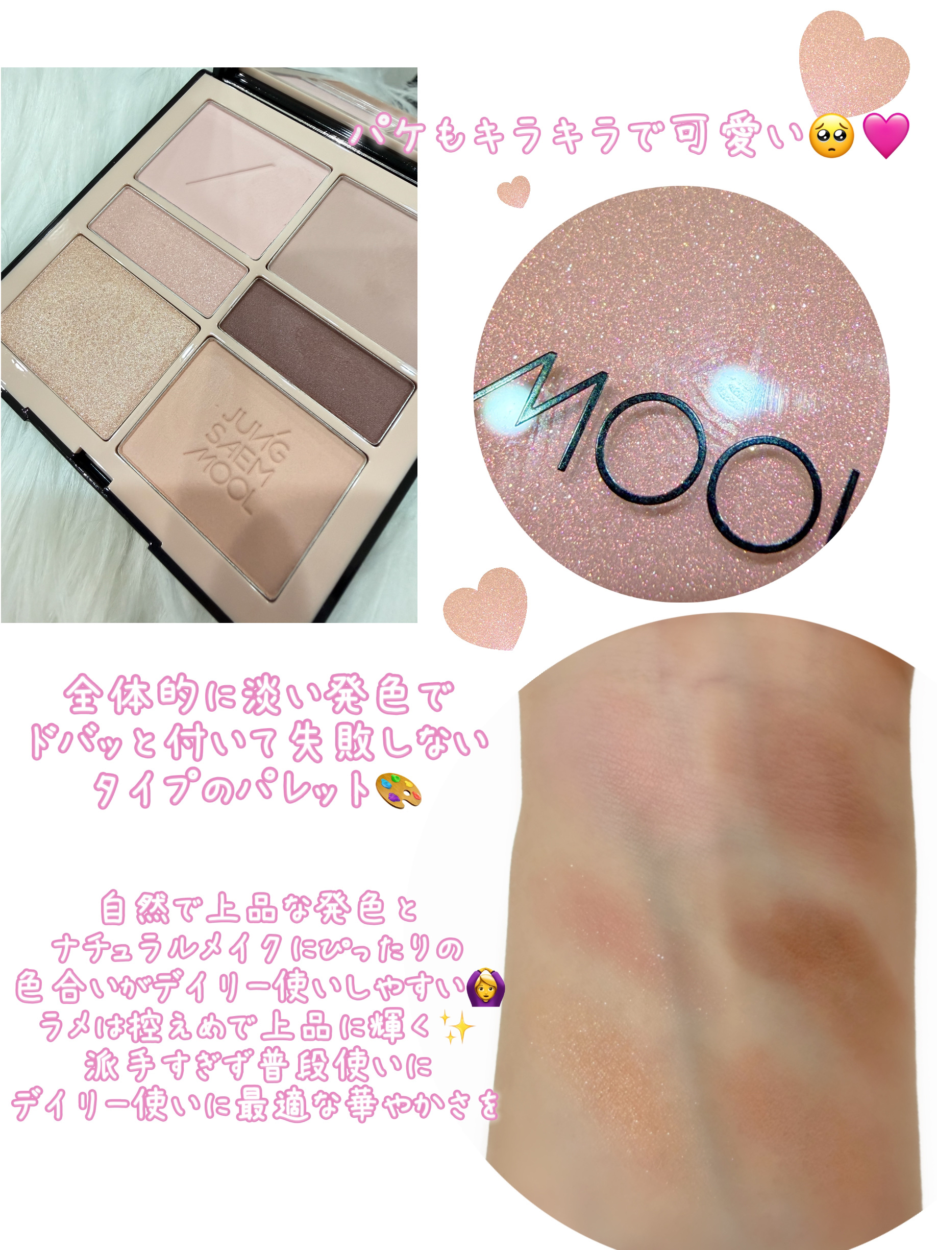 アーティストアイパレット/JUNG SAEM MOOL/アイシャドウパレットを使ったクチコミ（2枚目）