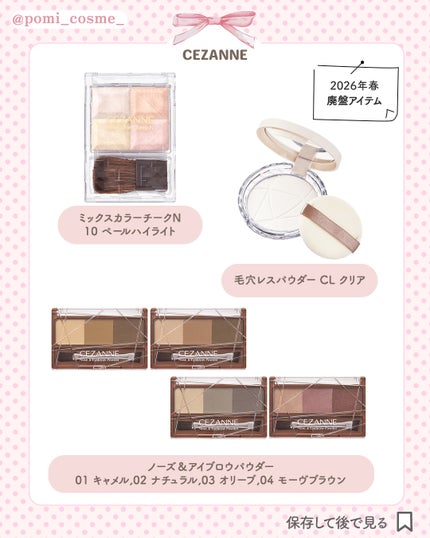 ラスティンググロスリップ/CEZANNE/口紅を使ったクチコミ(2枚目)