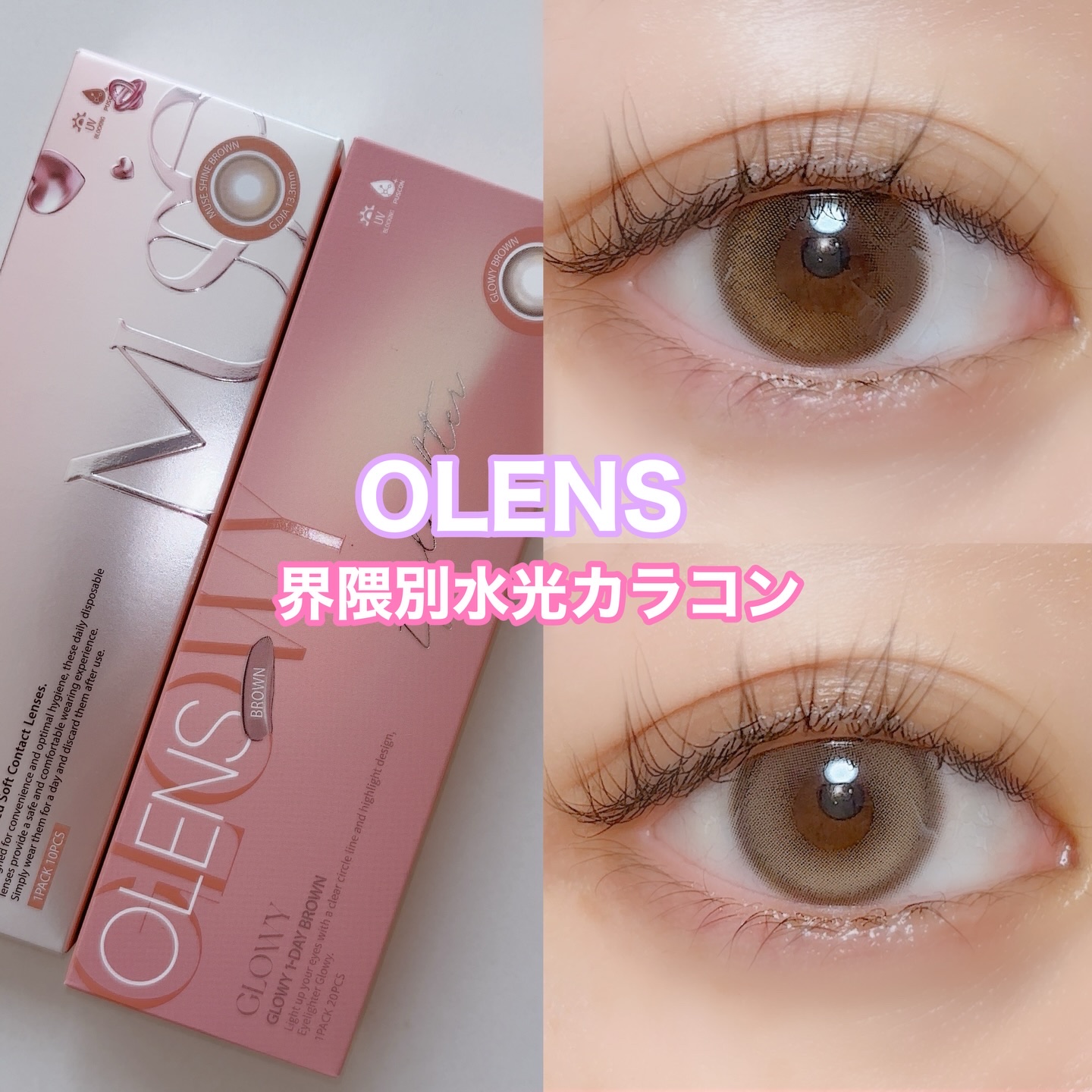 MUSE 1day/OLENS/ワンデー（１DAY）カラコンを使ったクチコミ（1枚目）