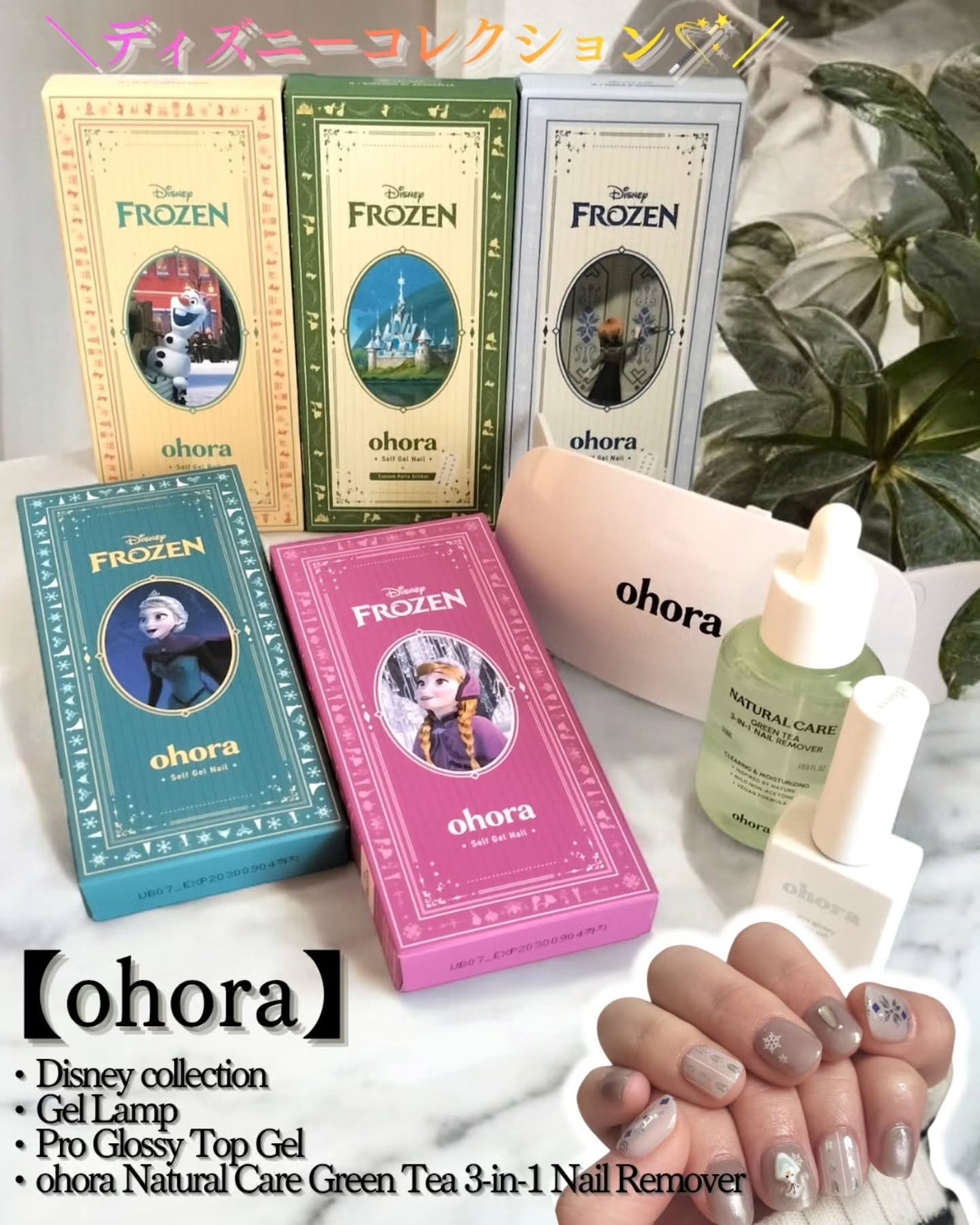 Disney collection - Frozen Holiday ohora