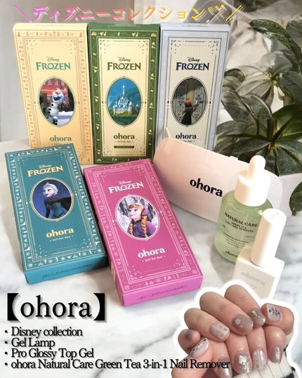 Disney collection - Frozen Holiday/ohora/ジェルネイルを使ったクチコミ(1枚目)