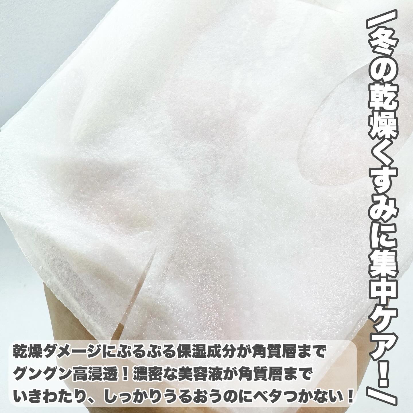 ホワイトマスクN/透明白肌/シートマスク・パックを使ったクチコミ（2枚目）