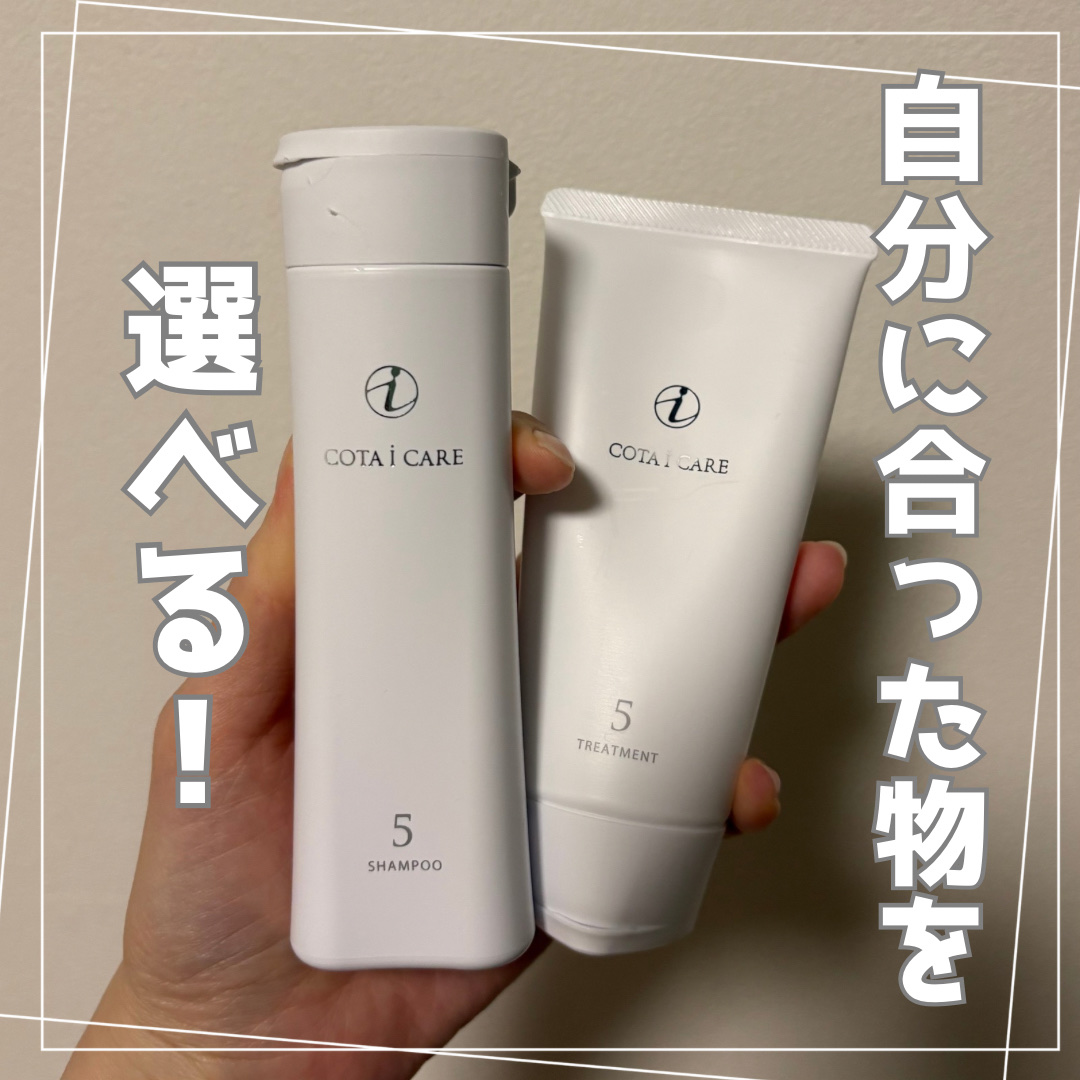 アイ ケア トリートメント 5/コタ/洗い流すヘアトリートメントを使ったクチコミ（1枚目）