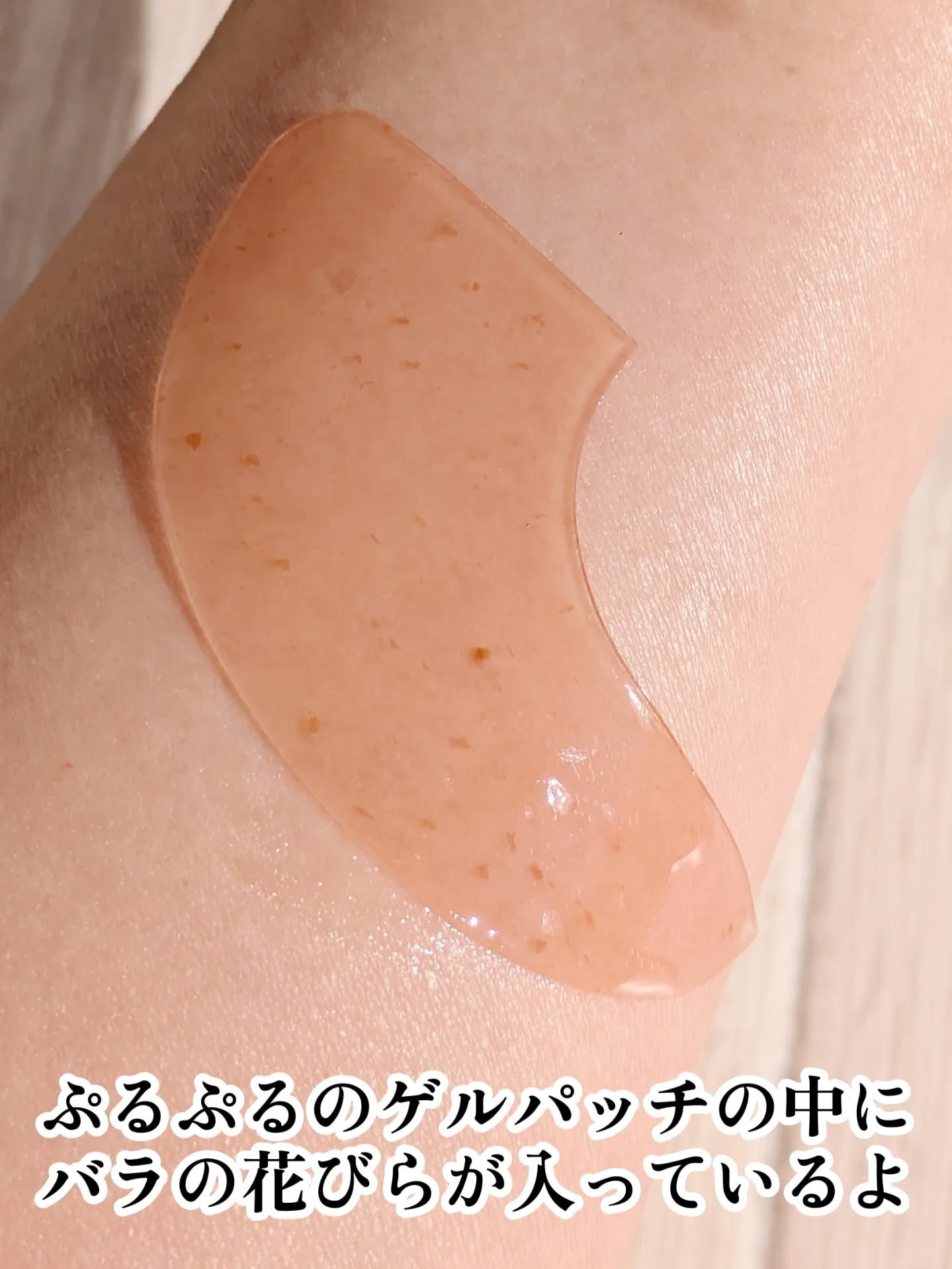 アイソイ 目元集中ケア アイゲルパッチ /ISOI/アイケア・アイクリームを使ったクチコミ（2枚目）