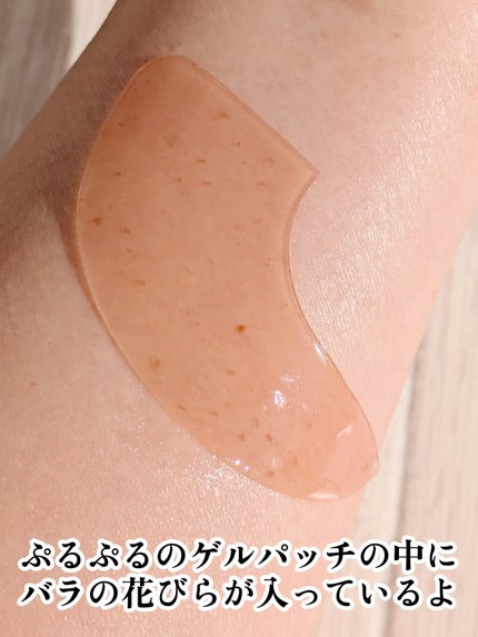 アイソイ 目元集中ケア アイゲルパッチ /ISOI/アイケア・アイクリームを使ったクチコミ(2枚目)