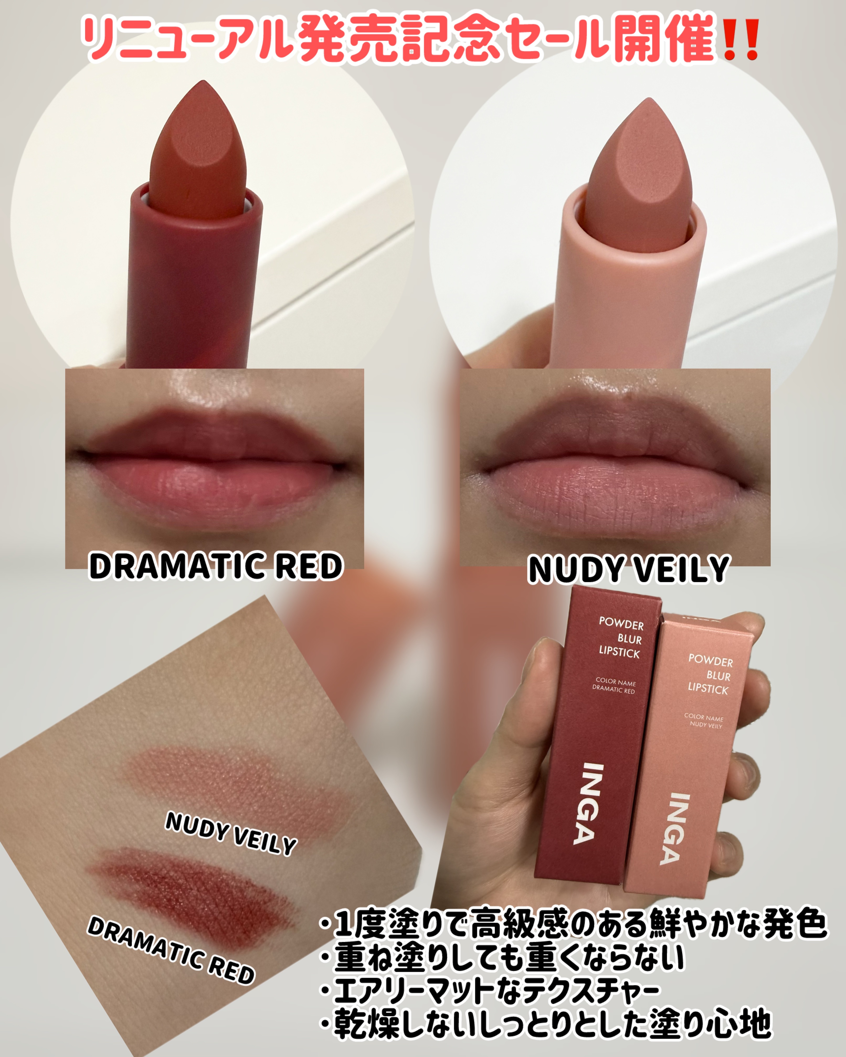 パウダーブラー リップスティック/INGA/口紅を使ったクチコミ（2枚目）